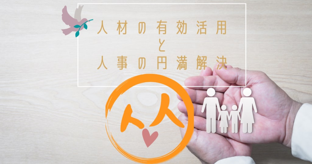 心理法務カウンセラーのパワハラ相談/優しく伺います ハラスメント対策の専門家が法務と心理両面で総合的にアドバイス イメージ1