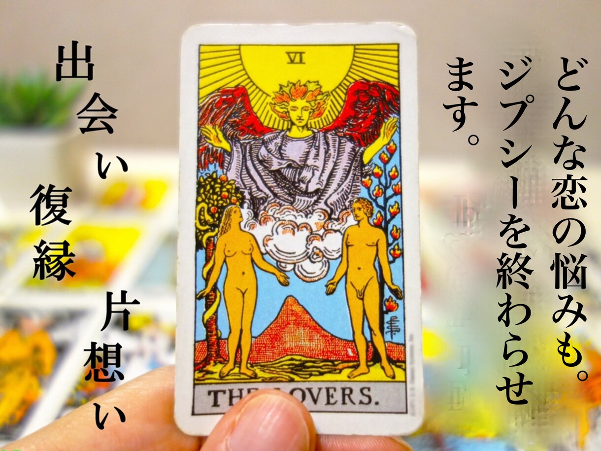 紹介だけで行ってきた本格鑑定で恋の未来を伝えます 相手の気持ち/恋愛/仕事/未来を上からのメッセージと共に イメージ1