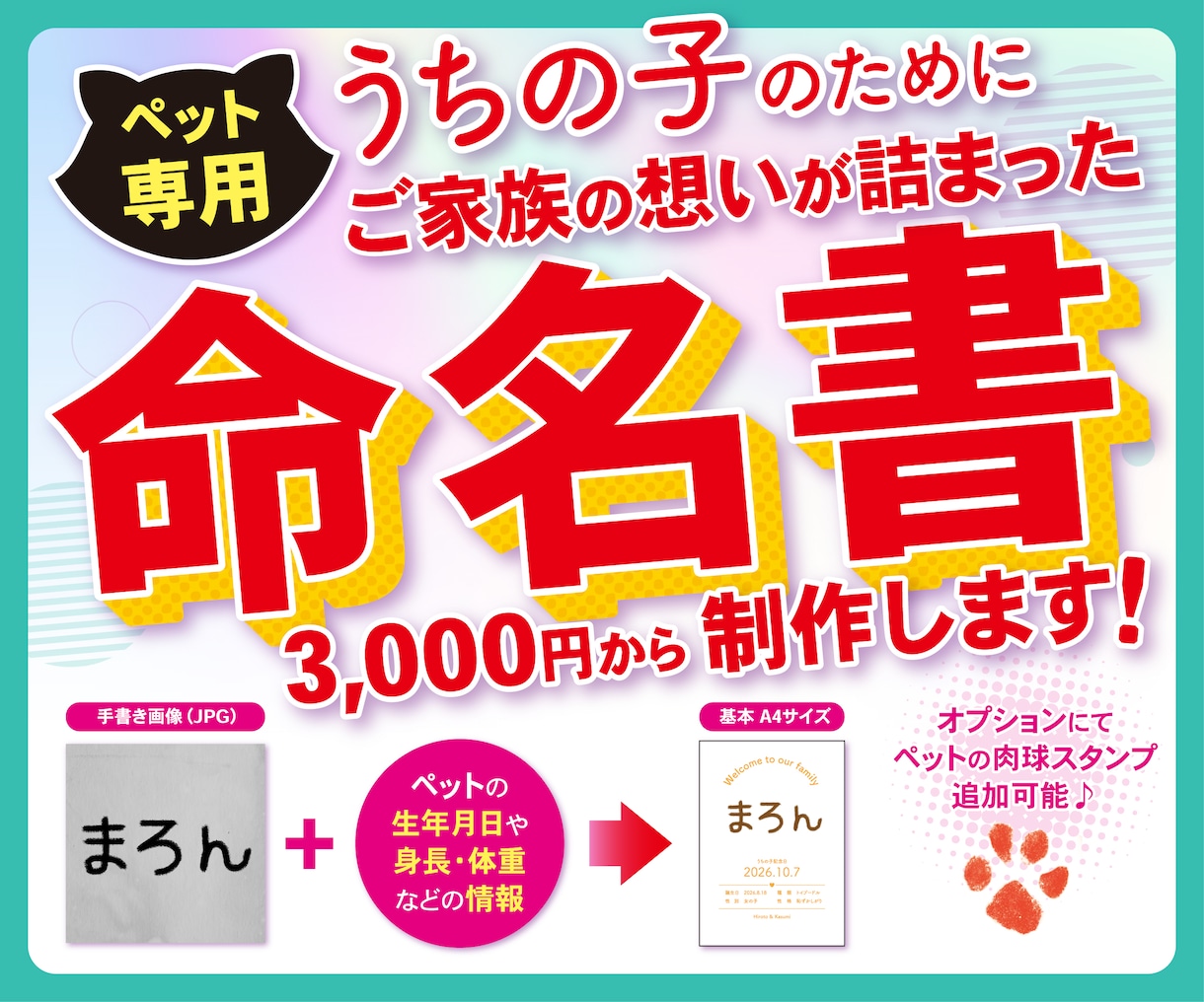うちの子♪ご家族の想いのこもった命名書制作します 想いのこもった一筆を命名書デザインに組み込みます♪ イメージ1