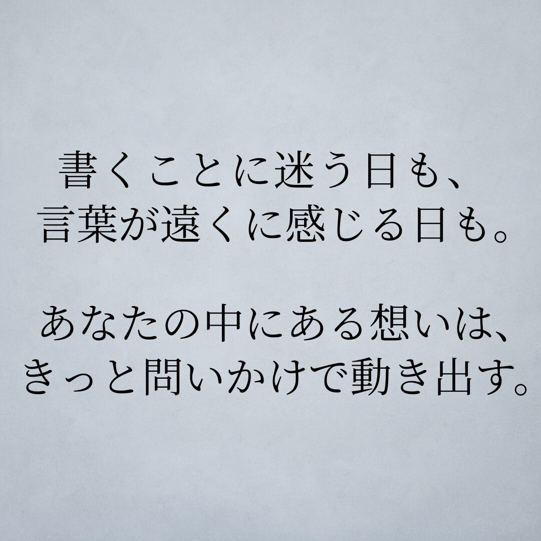 ChatGPTで書く構成を整えます ネタ出しや構成整理に使える“質問テンプレ”を提案します イメージ5