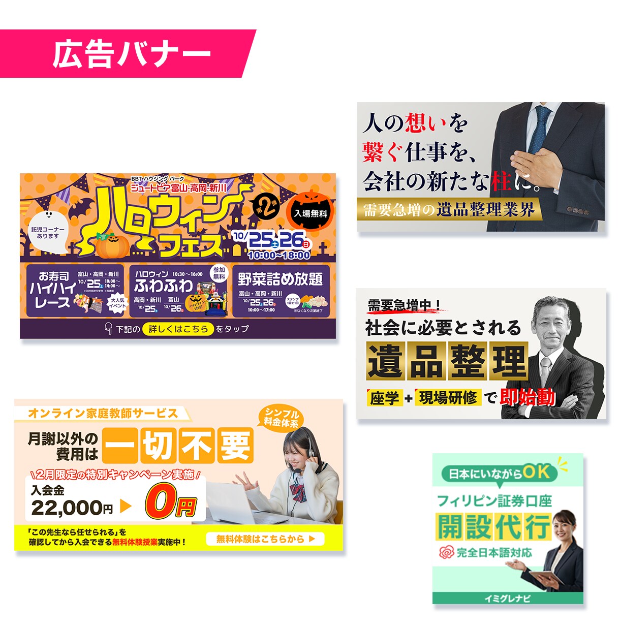 目を惹くバナー、1,500円でお作りします 目を惹くビジュアルで差をつける！幅広い用途に対応します イメージ3
