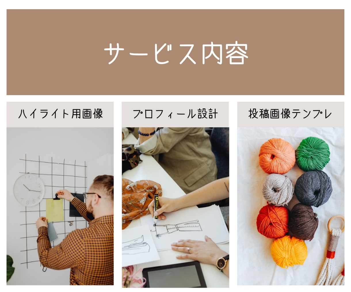 インスタアカウント作り、まるごとデザインします インスタの土台作り＋販売ページをサポート◎ イメージ2