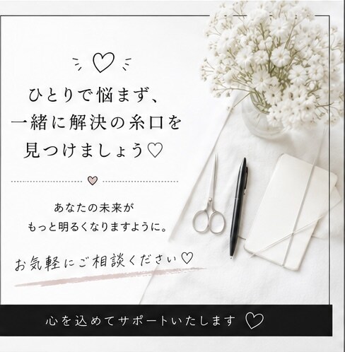 恋愛・夫婦お悩み聞きます♡匿名で相談できます 誰にも言えないお悩みを匿名チャットでゆっくりお聞きします♡ イメージ5