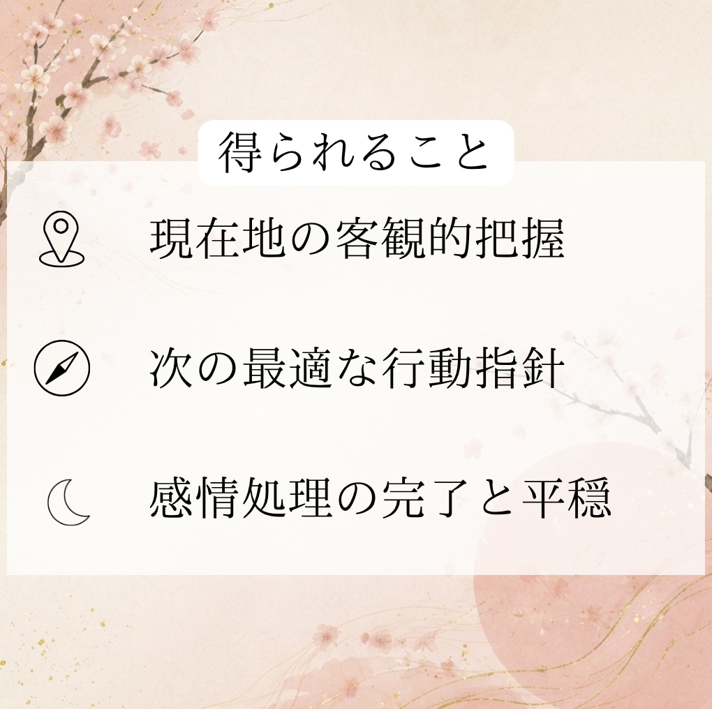 フラれてからが本当の勝負！あなたに提案するえいます 14か月連続No.1が分析！失恋からの再構築 イメージ5
