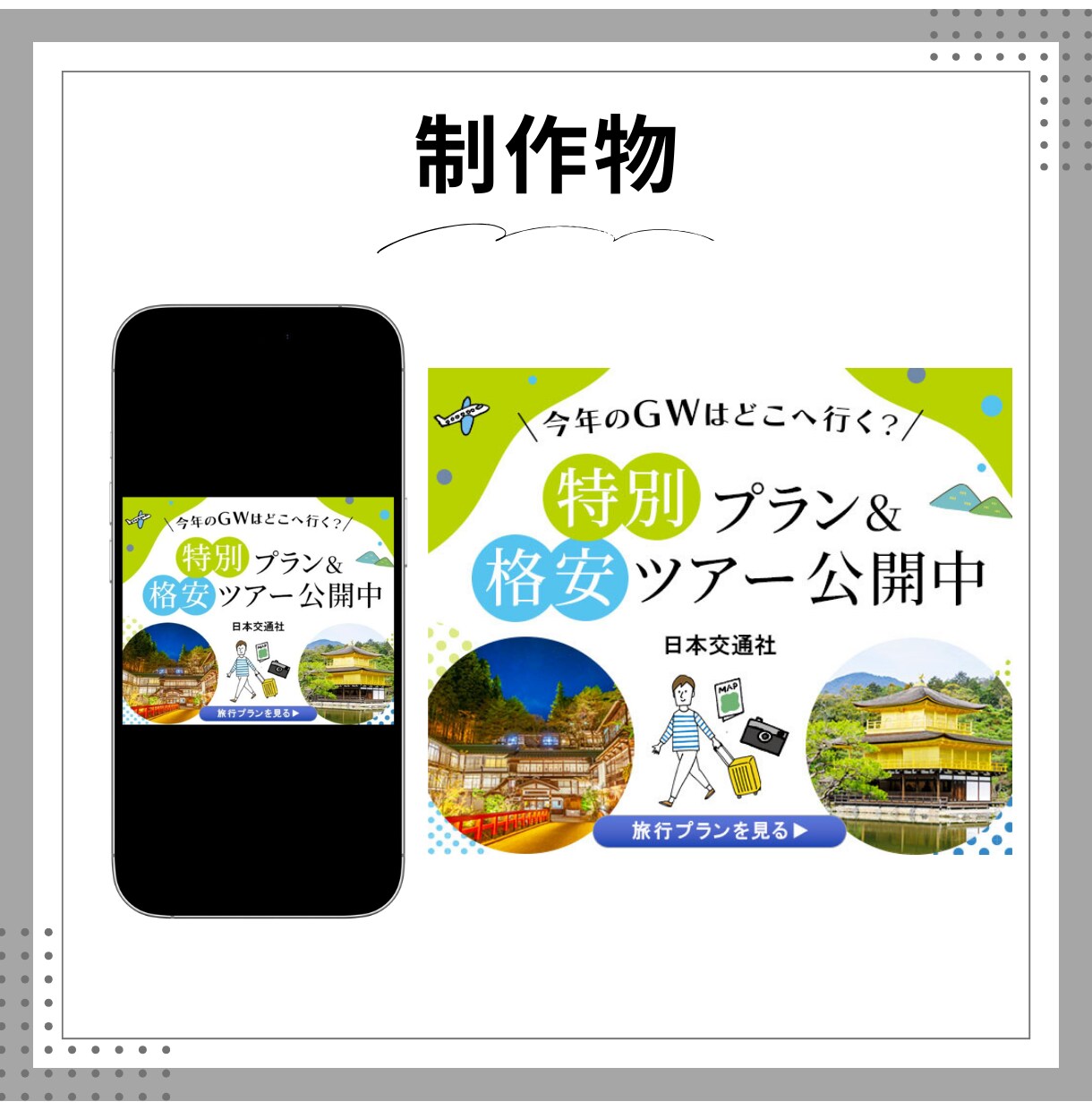 クリック率アップ！現役WEBデザイナーが制作します 魅せる×伝わるデザイン｜WEB画像で戦略的にビジネスを加速！ イメージ7