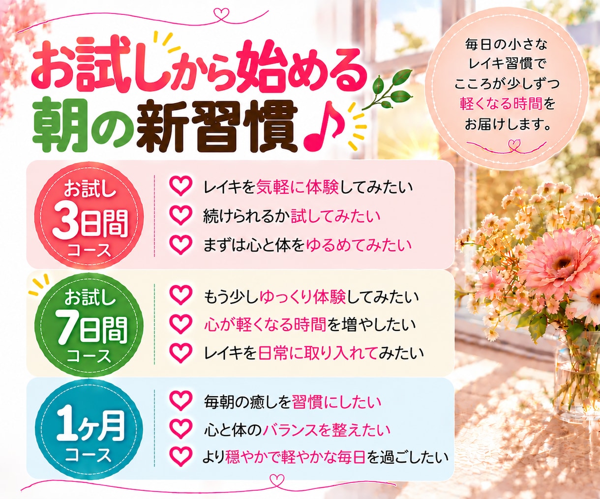 朝活レイキ♪毎朝７日間遠隔ヒーリングをお届けします 眠っていてもOK♪オラクルカード一言メッセージ付き✨ イメージ2