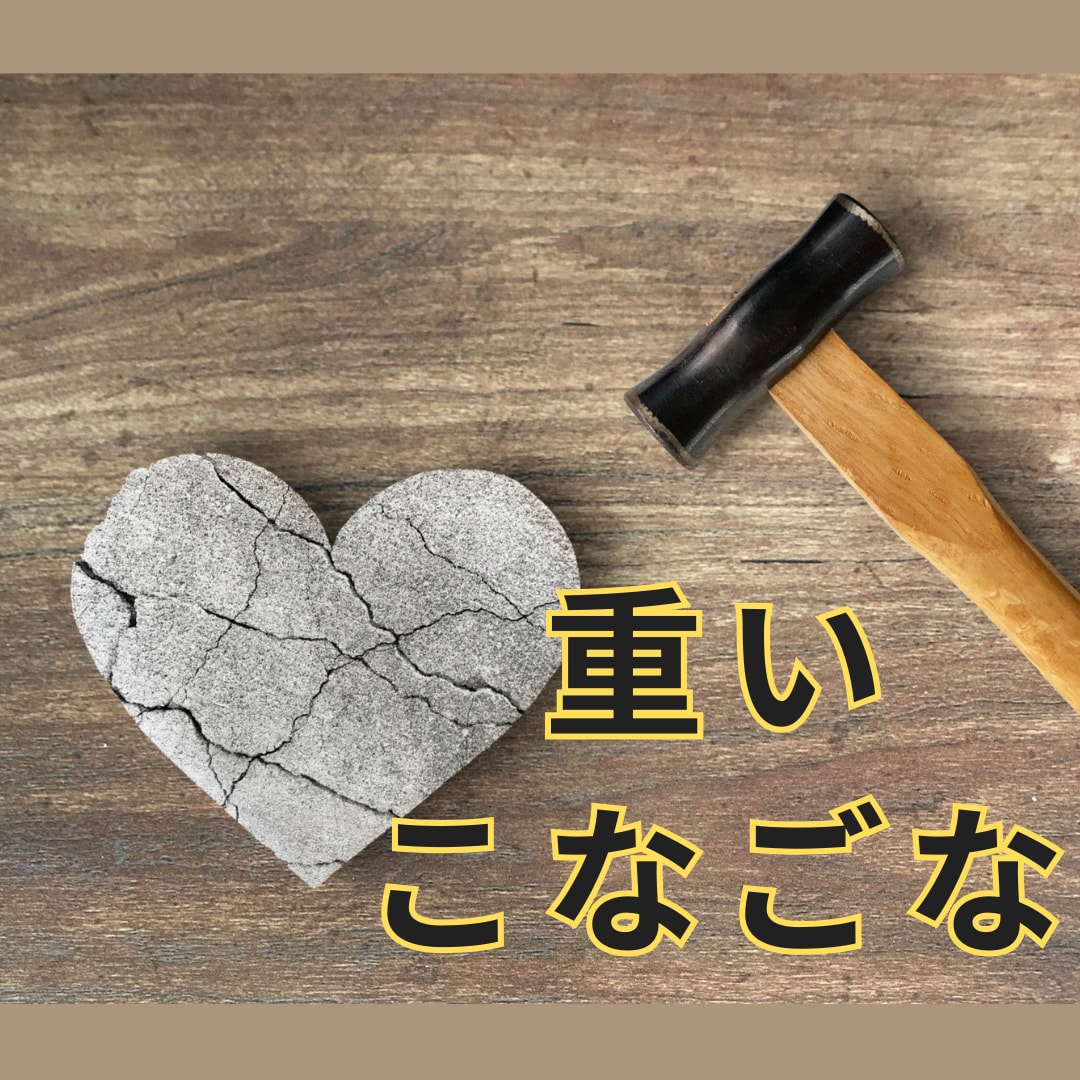 我慢する？｜耐える？｜離婚・結婚生活の悩み聞きます 経験者☆離婚｜性格の不一致｜モラハラ｜調停｜別居｜親権｜不倫 イメージ4