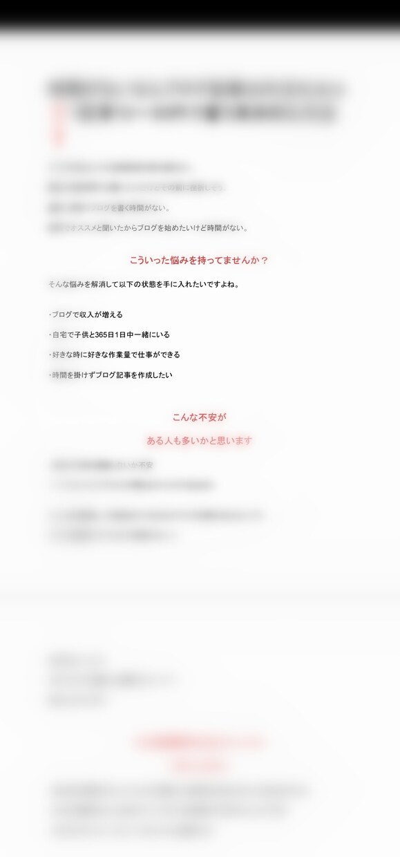ブログ記事作成に困らないようになります 毎日ブログ記事作成もう悩まない イメージ1