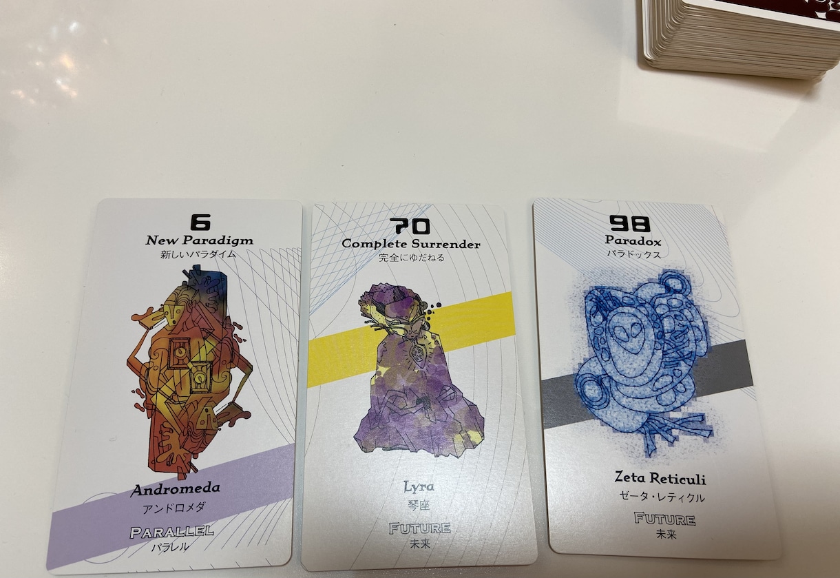 ギャラクティックルーツカードリーディングします ギャラクティックルーツカードリーディングとチャネリング①〜⑥ イメージ2