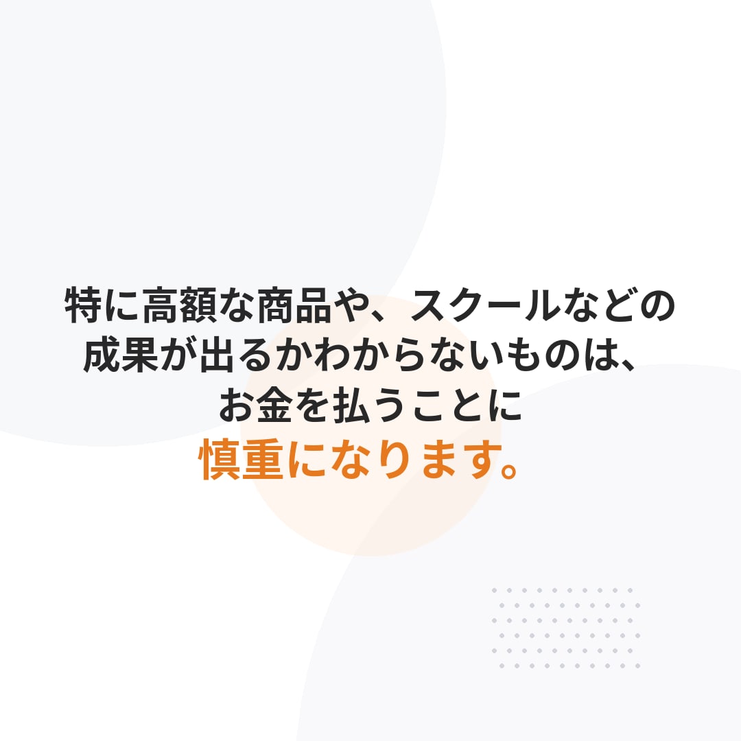 数値改善のための具体的な改善案を最低3つ提案します 他には無い方法で購入を先延ばしにされるLPから卒業しましょう イメージ5