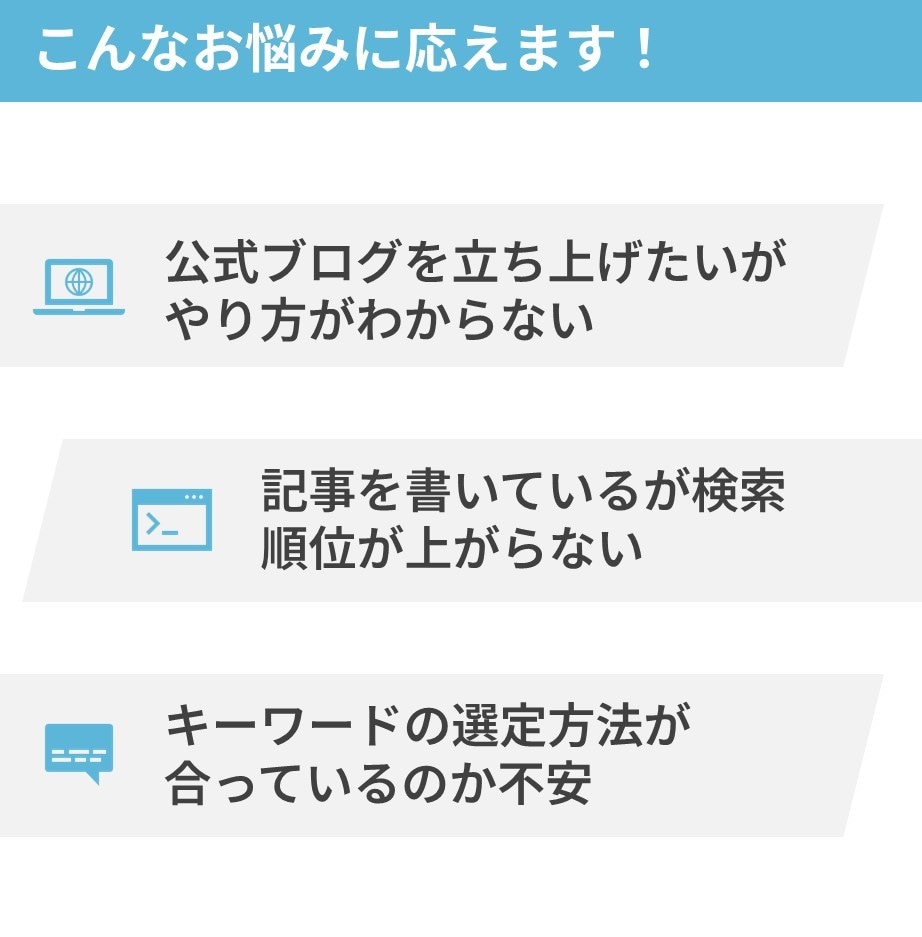 オウンドメディアの立ち上げ・改善を支援します キーワード選定から記事作成、データ分析までプロが全面対応 イメージ2