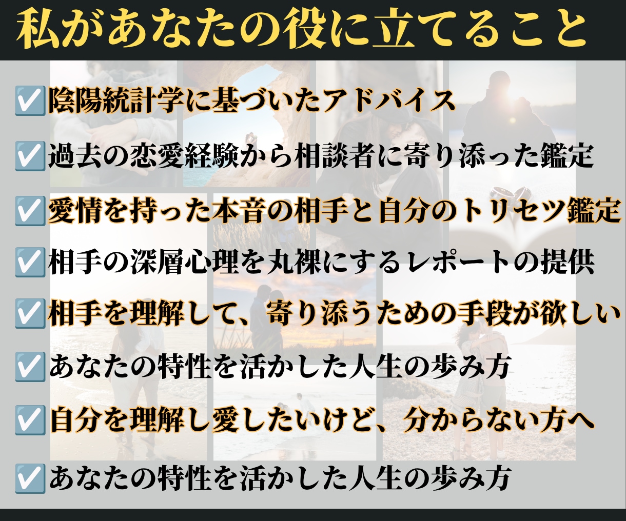 陰陽統計学であなたの人生のトリセツ作ります 【最短即日】直感に頼らない統計学に基づく自分専用の取扱説明書 イメージ4