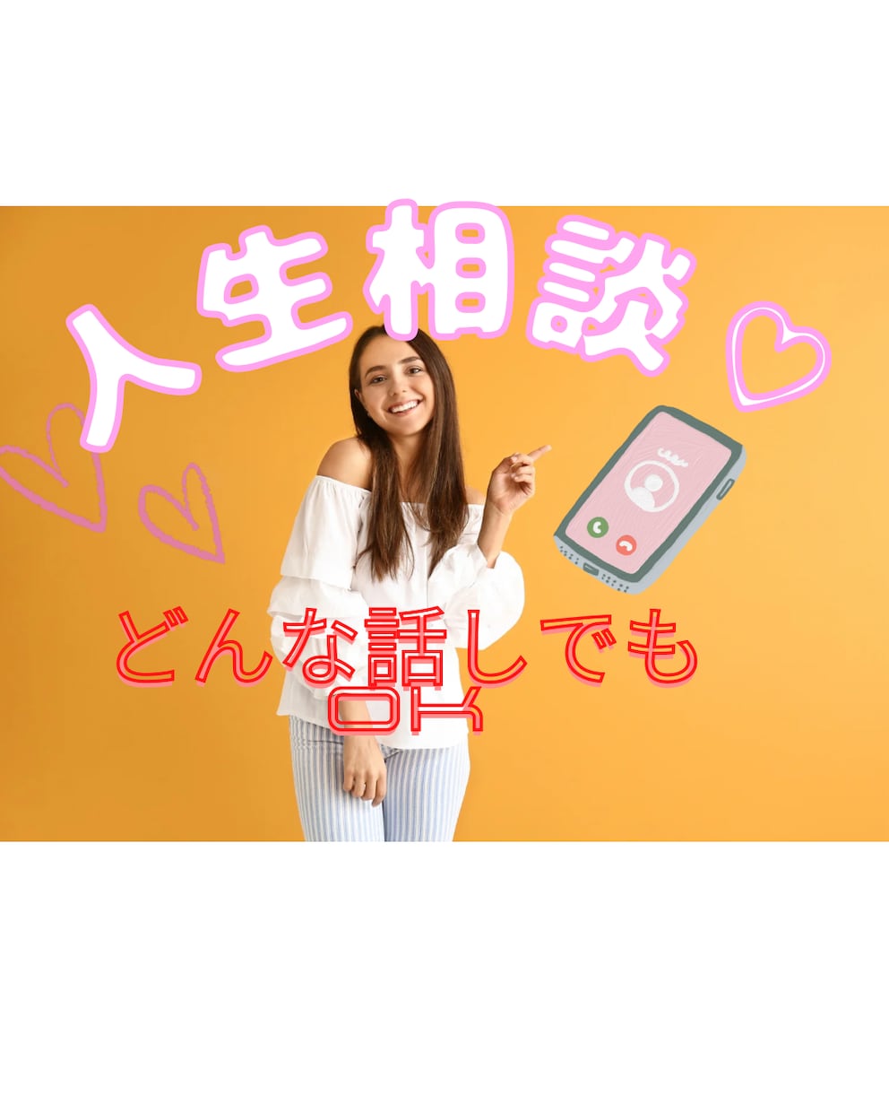 何でもOK人生相談乗ります 人生迷子、誰か聞いてって人ここで聞くよ！ イメージ1