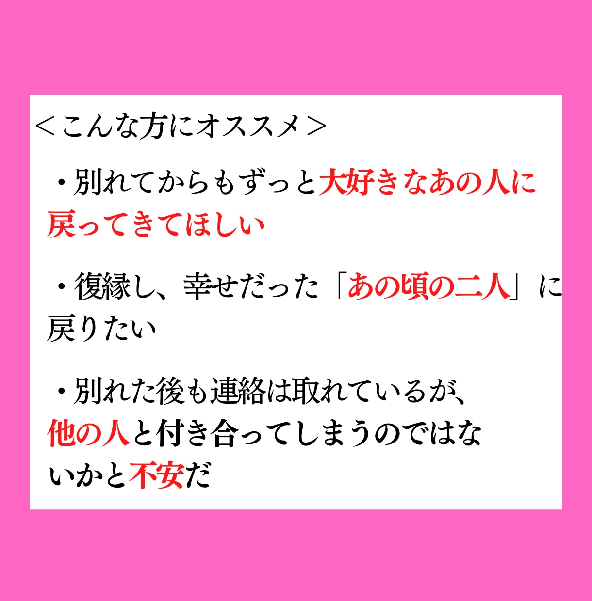 あなたの復縁後押し❤️変わるべきポイント鑑定します 1回質問無料❤️自信をもって復縁するために変わるべきこと伝授 イメージ3