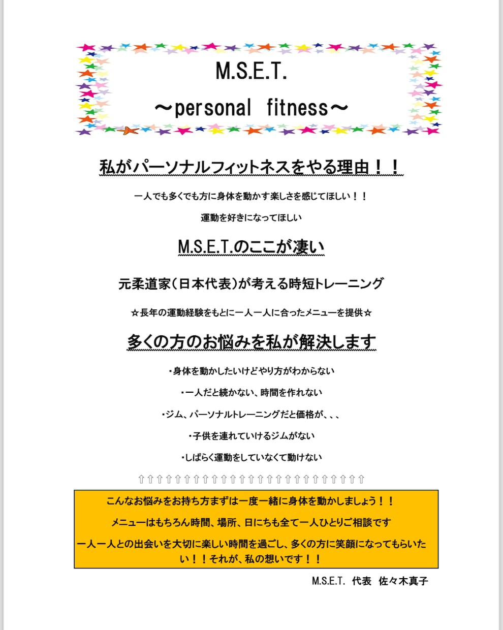 一般女性向けに時短トレーニングを教えます 元アスリートが教える！お家トレーニング！時短で効果抜群！ イメージ1