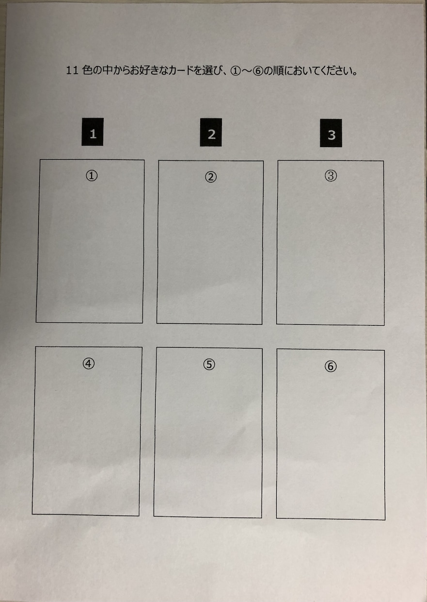 あなたの心理状態を診断します カラーを通して心と体を癒します イメージ2