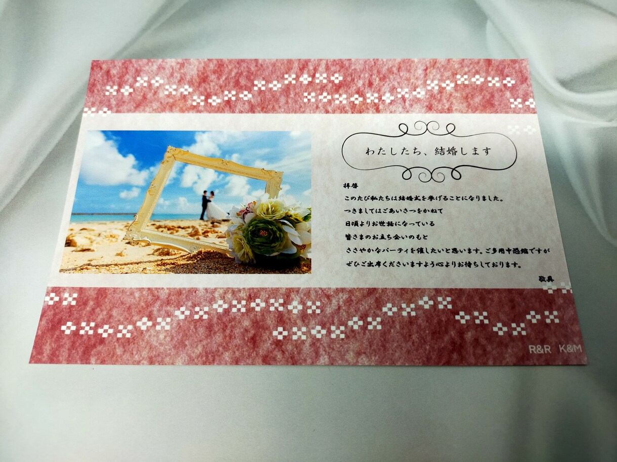 沖縄伝統柄で結婚式のオーダーメード招待状作成します 幸せミンサー柄で写真入りのウェルカムボードや式場案内もok イメージ6