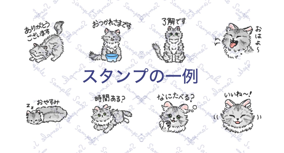 愛猫の毎日使えるスタンプ作ります 使いやすくて可愛いものを8点ご用意いたします。 イメージ3