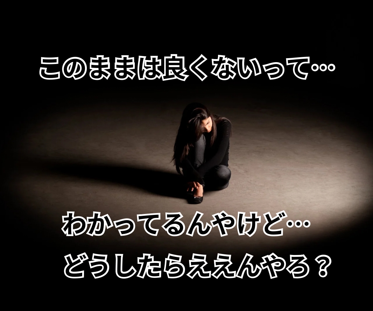 男女OK✌️悩み・迷いに愛情もってアドバイスします 仕事・人間関係・複雑恋愛…負のループを抜け出すお手伝いするで イメージ3