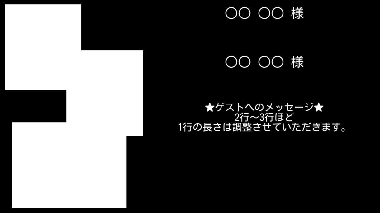 シンプルな結婚式エンドロールムービーを作成します 写真・ゲスト名・ゲストへのメッセージを入れて作成可能です！ イメージ3