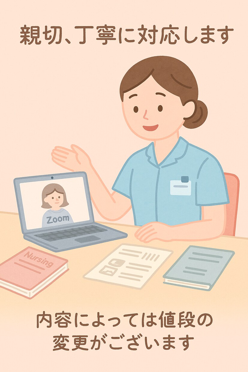 夏休みの宿題をお手伝いします 夏休みを充実させたい看護学生の方へ イメージ1