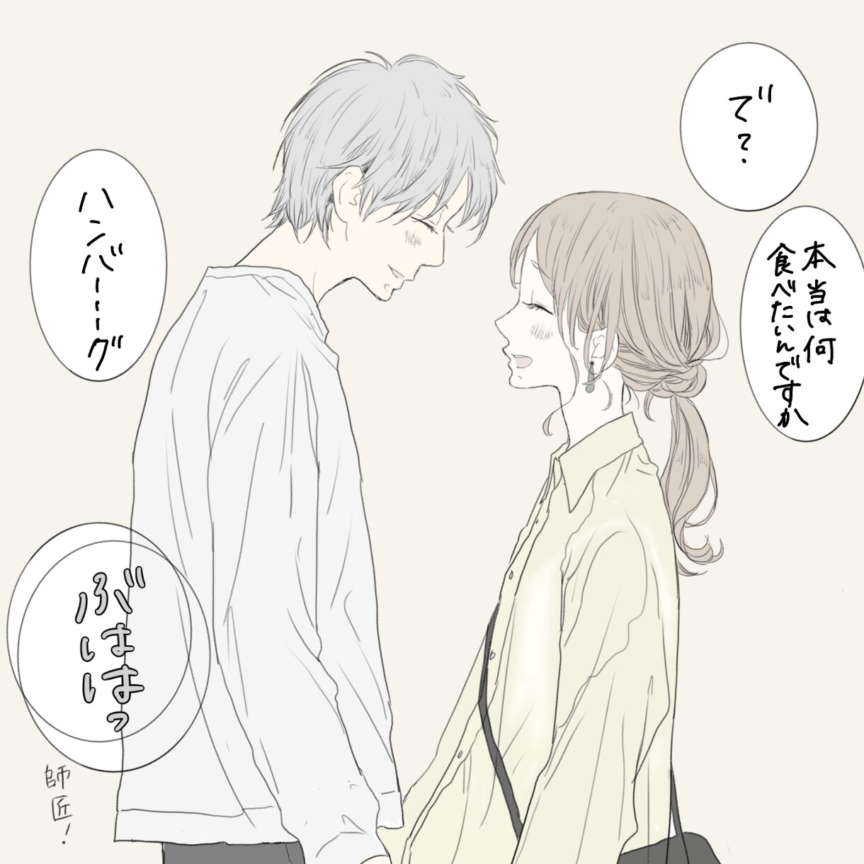 可愛いほのぼのイラスト、SNSアイコン描きます 大切な恋人、ご家族等の思い出をイラストにします♪ イメージ8
