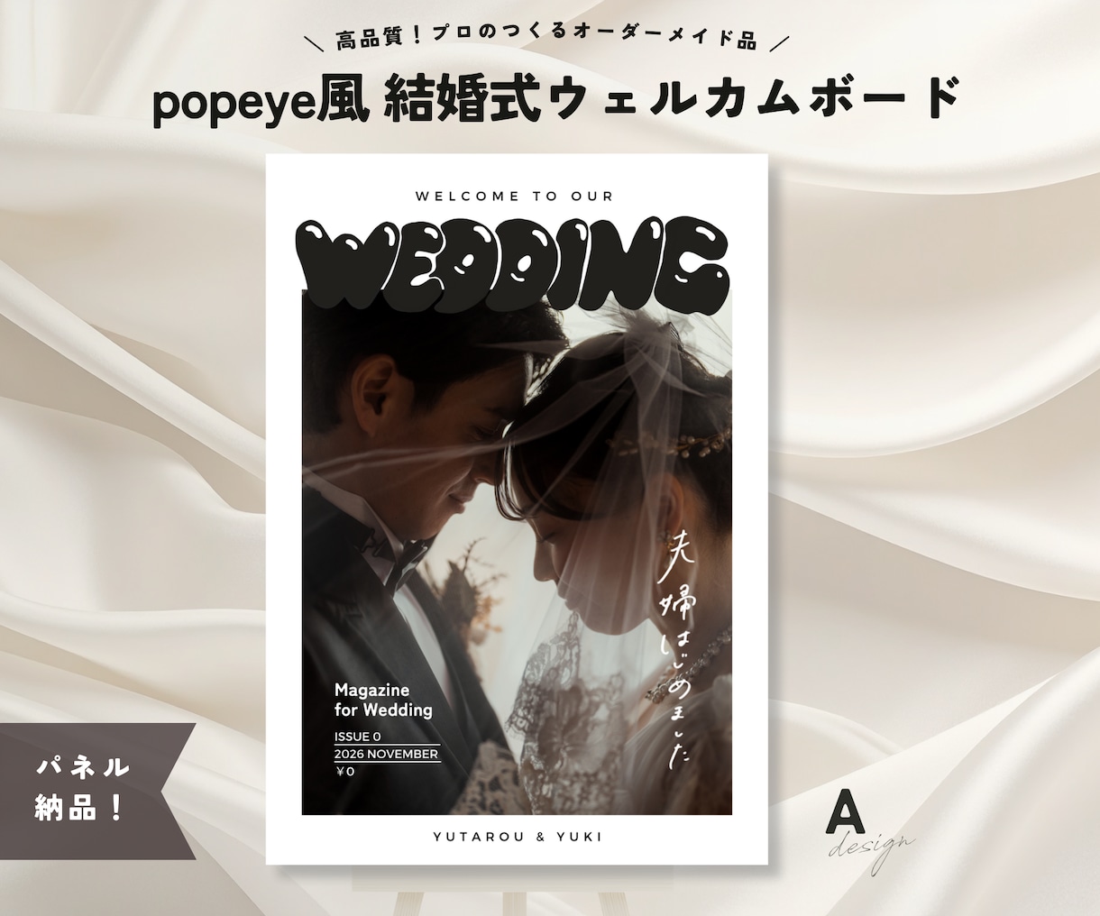 popeye風！パネルウェルカムボードお作りします プロが作る高品質◎３種類のデザインから選べます◎ イメージ2