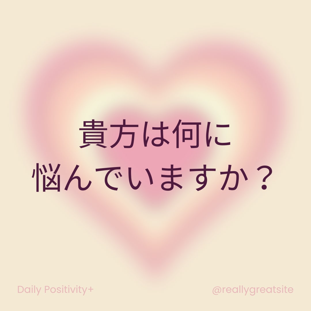 悩んでる暇はない！本気で恋愛相談お受けします 自分を大切にしたい貴方へ、重要なメッセージをお届けします♪ イメージ2