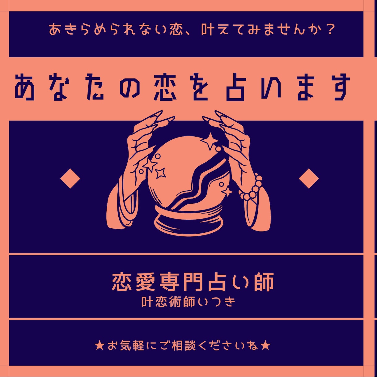 霊感タロットであなたの恋愛を鑑定します 高評価多数+スピーディ+分かりやすい説明！ イメージ1