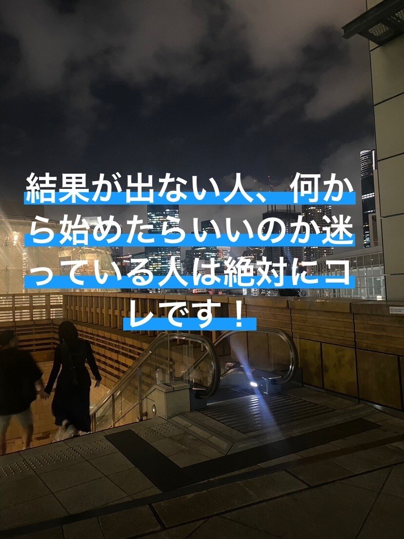 初心者歓迎！コスパ圧倒的最強な稼ぎ方を伝授します まだ０から１を踏み出したことがない人にはぴったりな内容です。 イメージ5