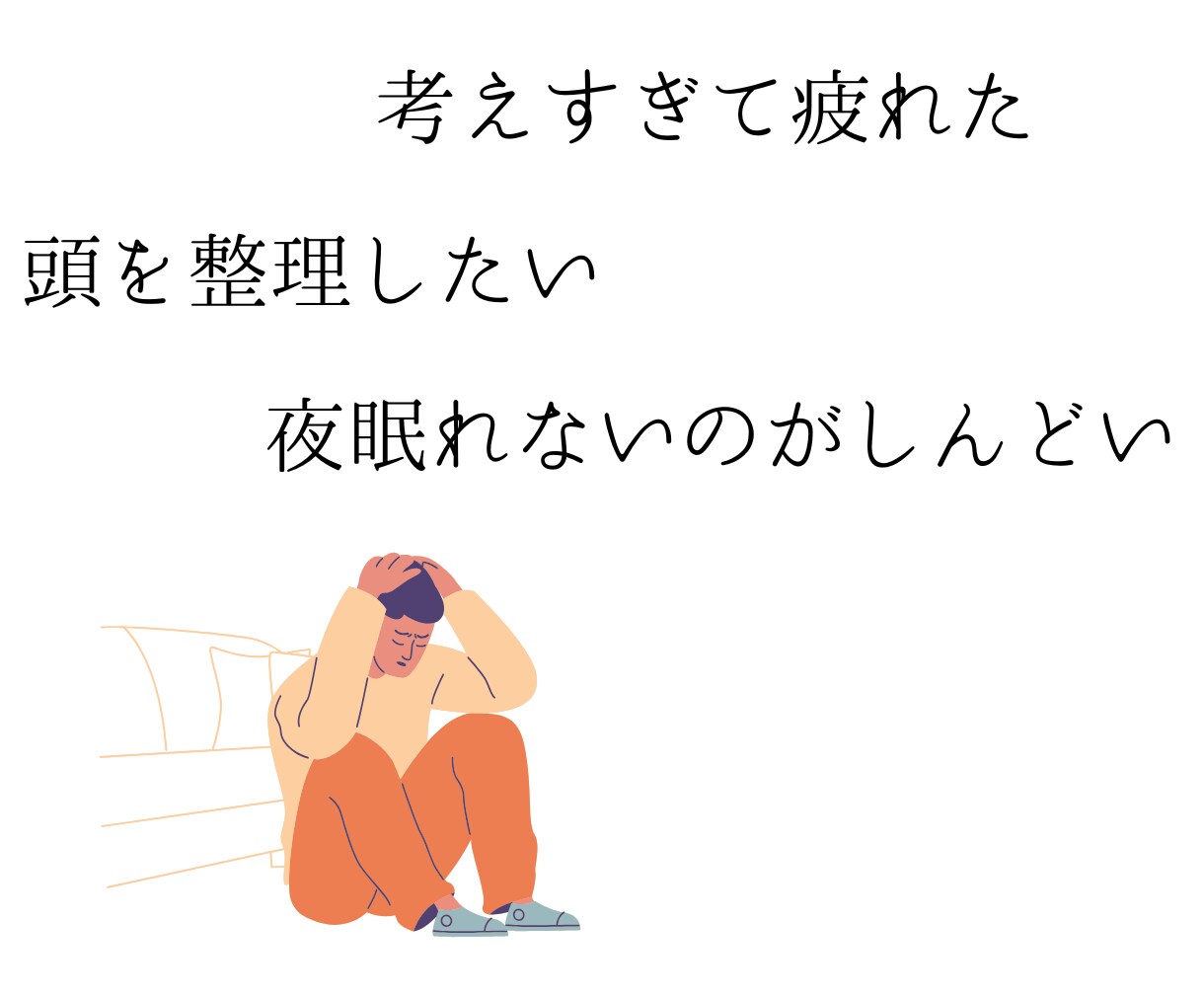 相談員歴10年のプロが心配事や心の不安を聞きます 身近だけど専門的。そんな相談相手がここにいます。 イメージ3