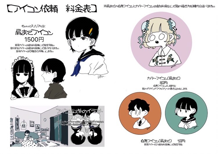 ゆるっとSNSのアイコンを描きます あなたの好きを詰め込んだなりたい自分や好きなキャラを描きます イメージ1