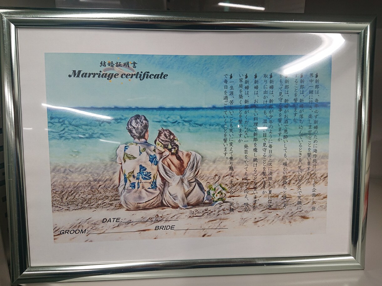 オリジナルの結婚証明書作成します ★思い出の写真と特別な言葉で世界にひとつだけの結婚証明書を！ イメージ2