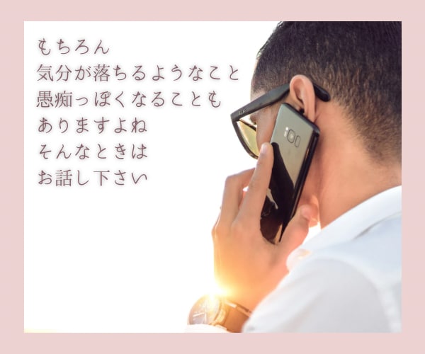 看護師nikoがあなたのお話をお聞きします 話したい事を気軽に話せる電話です｡:+*.゜｡:+*.゜ イメージ8