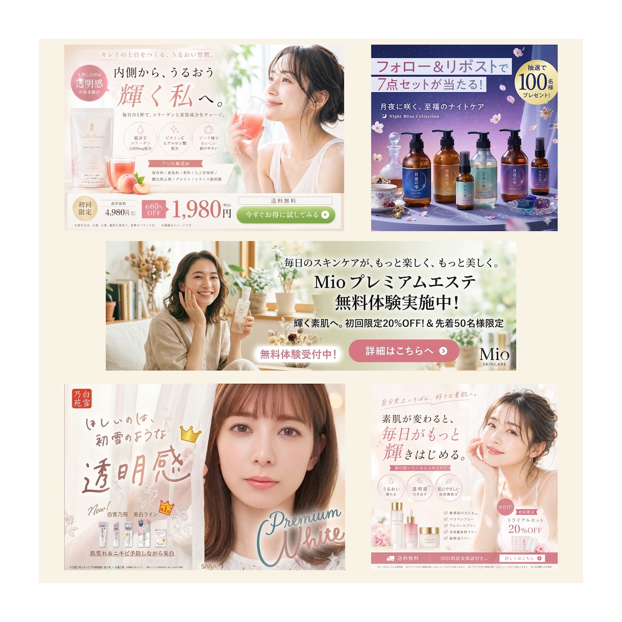 反応に繋がる女性向けバナーを制作します 美容系・コスメ系に特化しています イメージ2