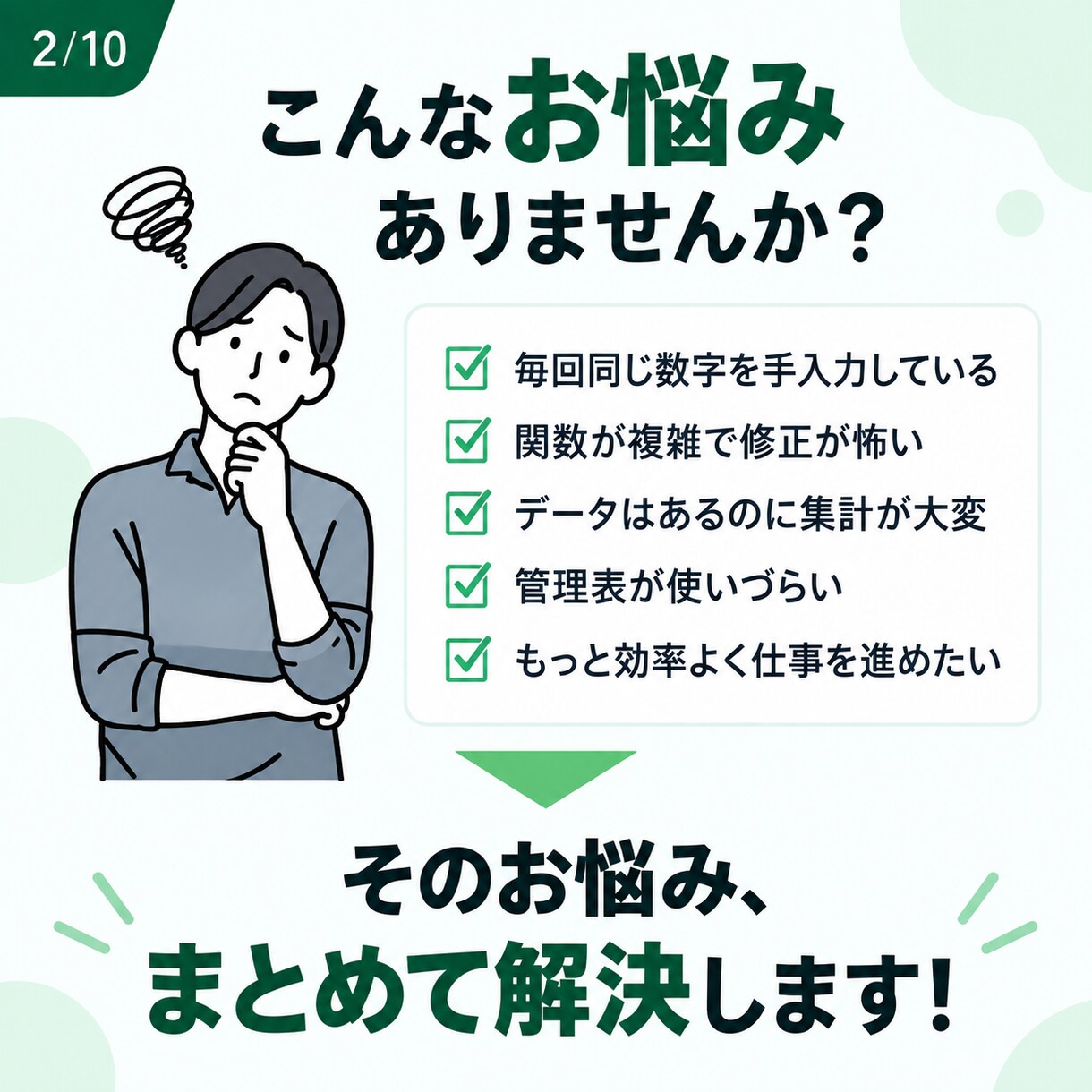 Excel・スプレッドシートを自動化します 面倒な集計・関数・管理表を見やすく・使いやすく改善します！ イメージ2