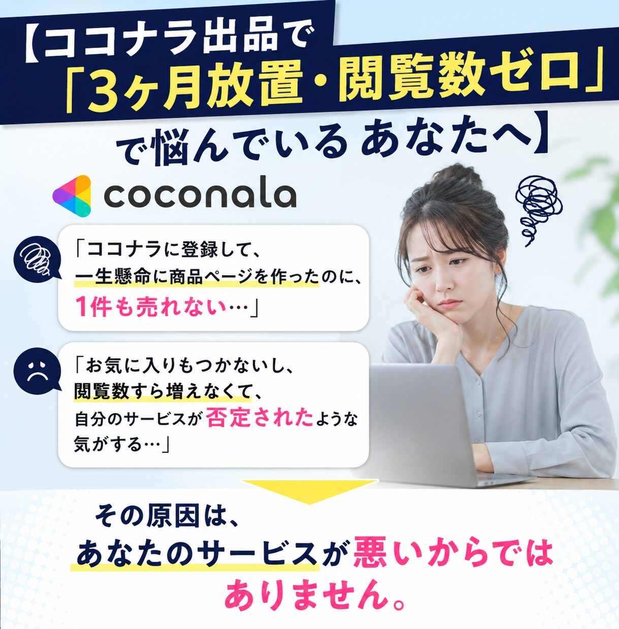 売れないココナラ出品をAIで隙間分析し魔改造します 3ヶ月売上0の絶望からAIで大逆転。最初の1件を必ずもぎ取る イメージ4