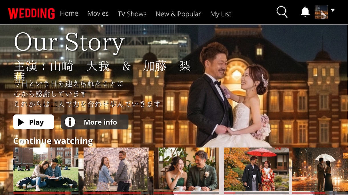 映画級結婚式ムービー！Netflix風テンプレます Canvaで簡単編集｜スマホOK｜自作支援｜即納可 イメージ2