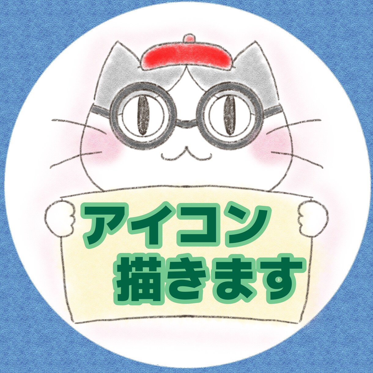 絵本風タッチのアイコン描きます 柔らかい雰囲気が好きな方！SNSアイコンにいかがですか？ イメージ1