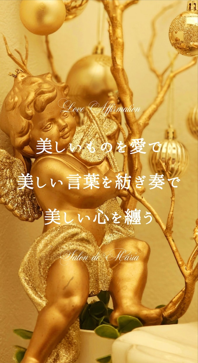 ３０分間チャット｜あなたのお心に優しく寄り添います 【お話相手】恋愛/復縁/不倫/DV/人間関係/雑談/お悩み イメージ9