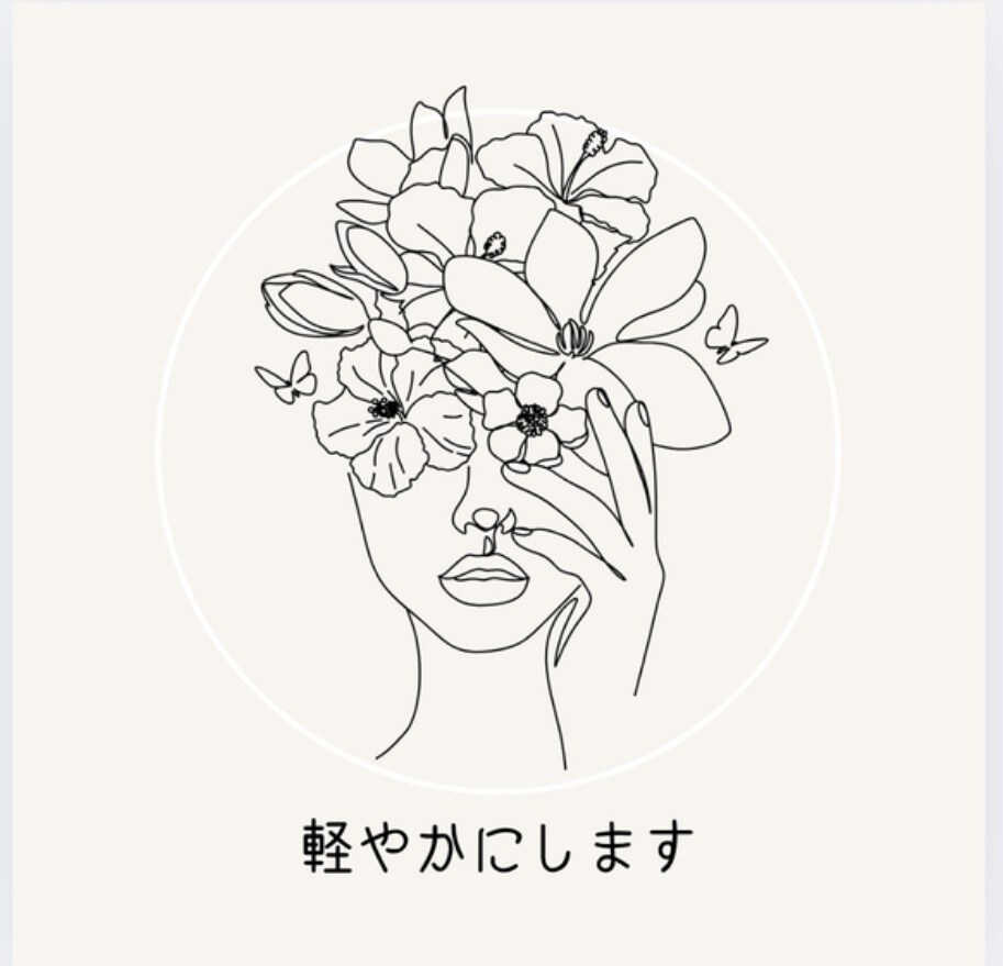 誰にも言えないあなたの想いや悩みをお聞きします ありのままのあなたを 受け止めて緊張したこころを緩めます。 イメージ6