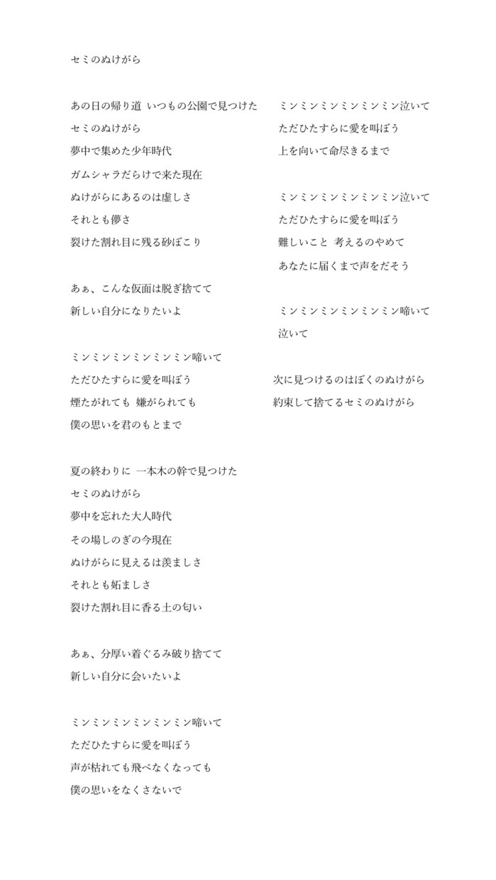 オリジナル楽曲～最短即日納品～作詞いたします 使用用途問いません！※期間限定お試し価格での提供です！！ イメージ2