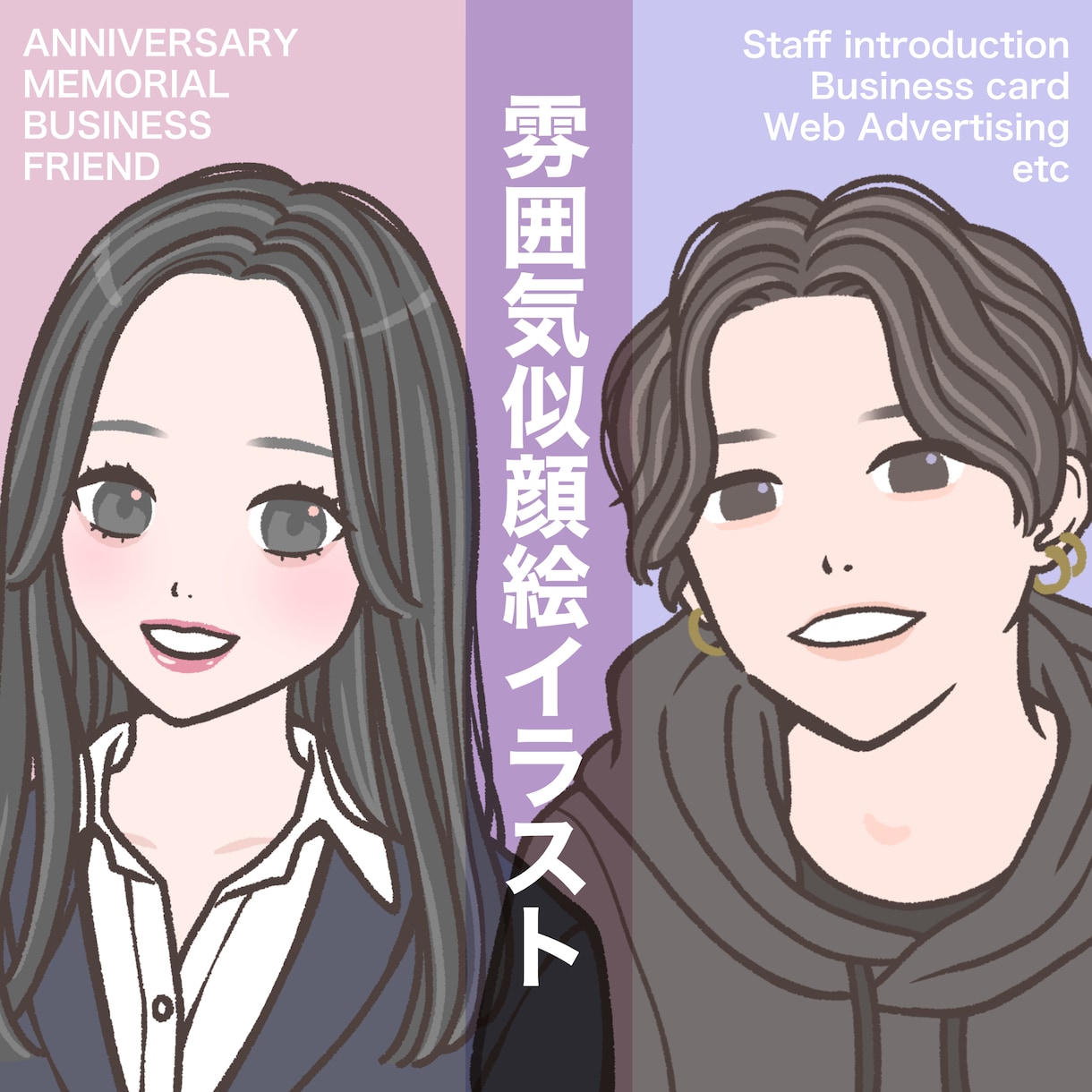 パキッとした塗りの人物イラスト・似顔絵お描きします 太めの線で印象的！表情差分も制作可能◎修正2回まで無料 イメージ9