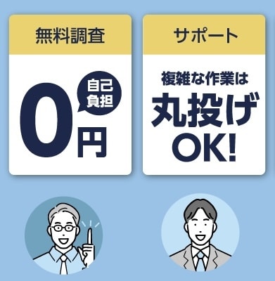 絶対に知らないと損する火災保険の裏技教えます 知らないだけで大きなお金を捨ててしまってる人が本当に多いです イメージ2