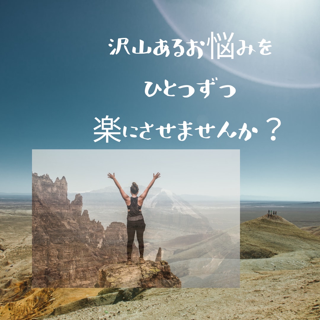 恋愛がどんどん前向きに進みます 彼が変わらないなら自分が変わる！恋愛上手になりましょう。 イメージ4