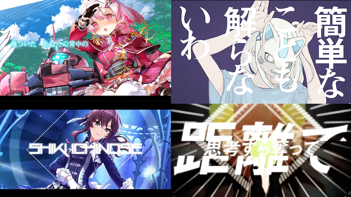 最安値！歌ってみたやボカロ曲などのMVを制作します 低予算で高いクオリティを求める方へ。 イメージ1