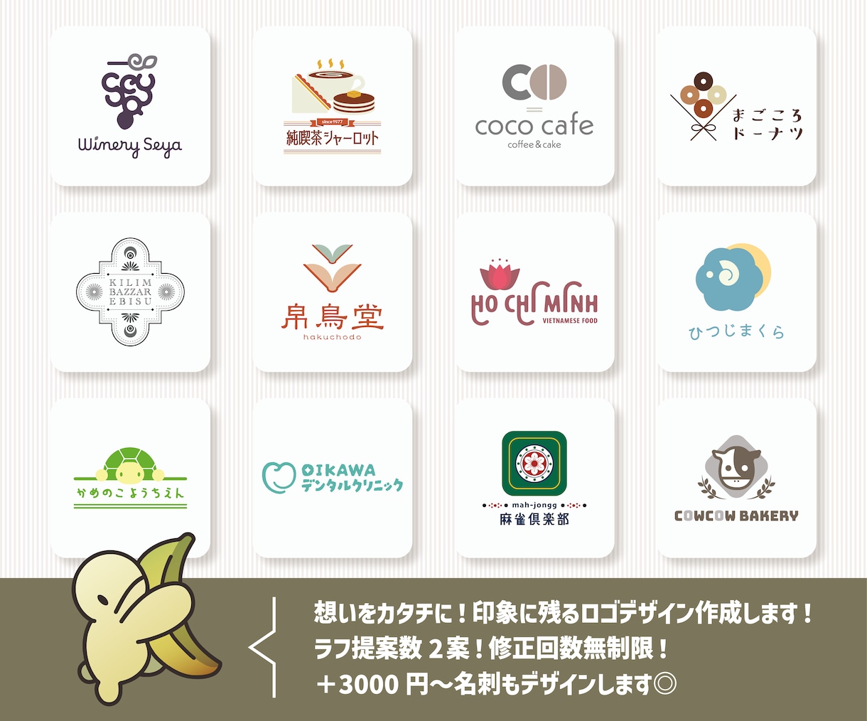 ポップで印象に残るオリジナルロゴをデザインします 修正無制限！Aiデータ込！丁寧に想いを汲み取って制作します イメージ1