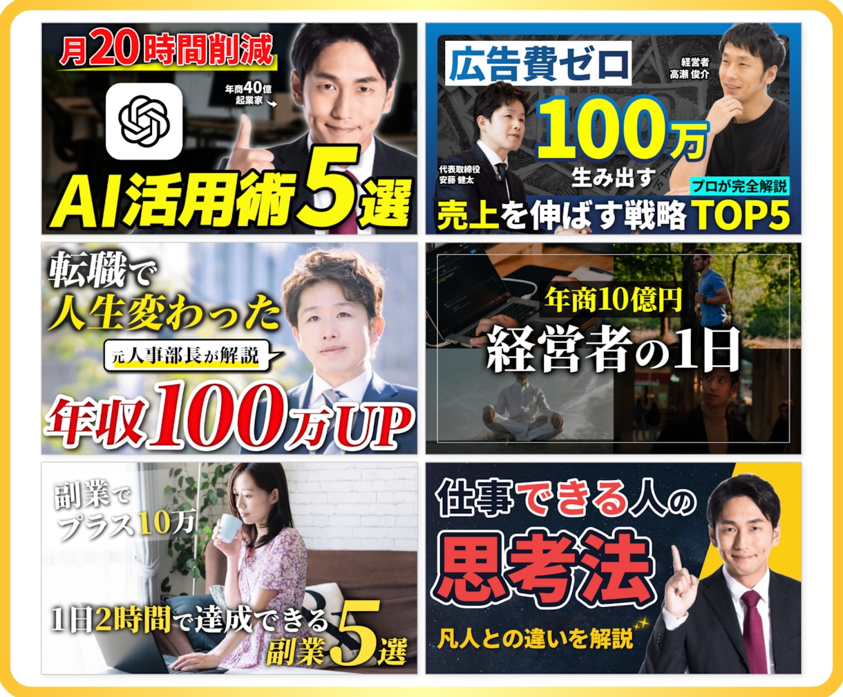クリック率改善！YouTubeサムネイル制作します 動画の魅力を最大限伝える！再生回数を増やすサムネイルデザイン イメージ2