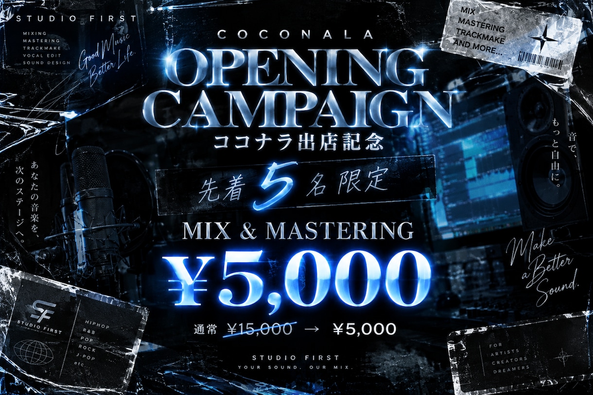 プロがボーカルミックス、マスタリングします HIPHOPを中心に幅広いジャンルへ対応します イメージ2