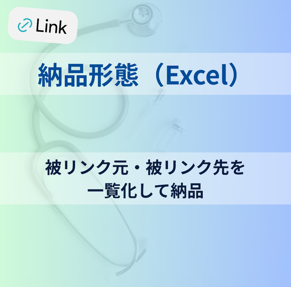 SEO被リンク｜jpドメインの外部リンク提供します 元医療機関中古ドメインでドメインパワーを強化します イメージ14